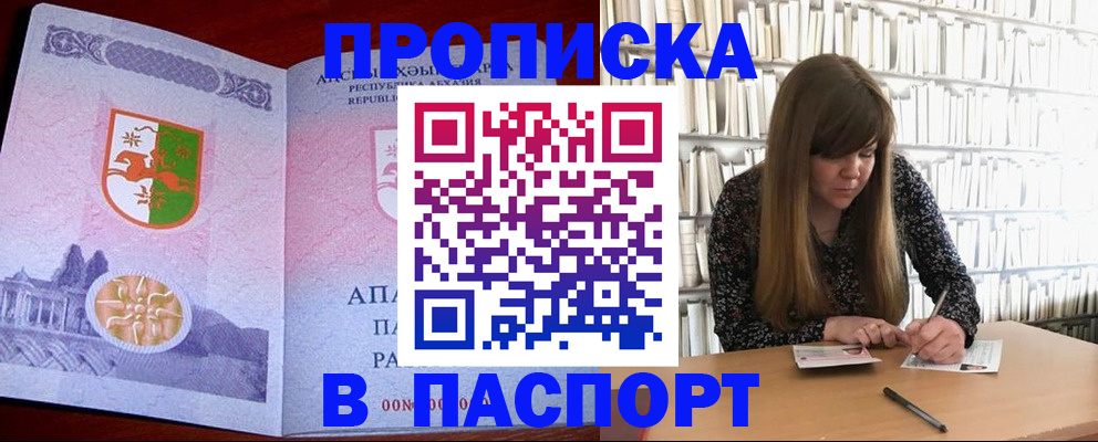 временная регистрация поиск в Балашихе